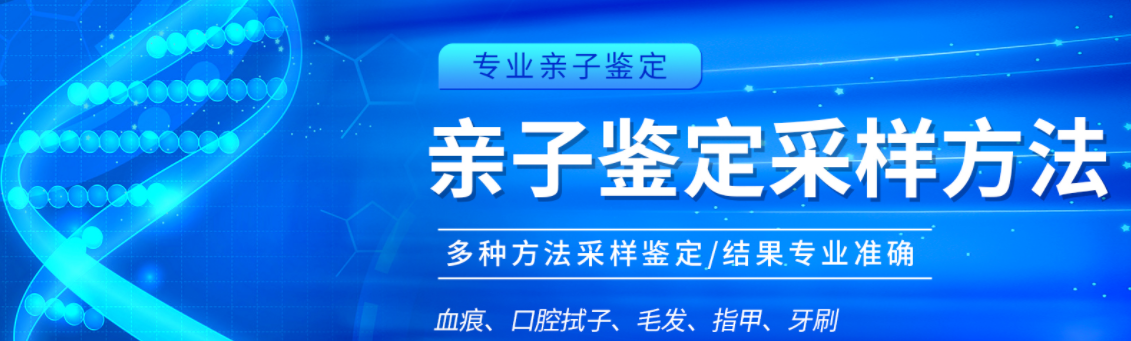 做广西dna需要什么样本最好？