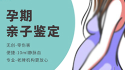 广西产前亲子鉴定多少钱，广西孕期亲子鉴定如何办理